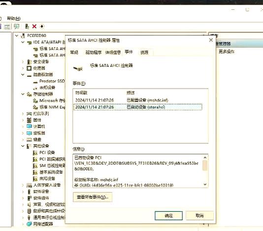 DMA固件和原版固件有什么区别截图
