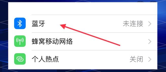 为什么etc蓝牙连接不上