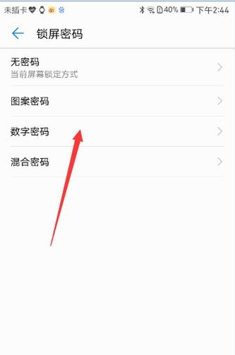 锁屏密码取消圆圈怎么弄