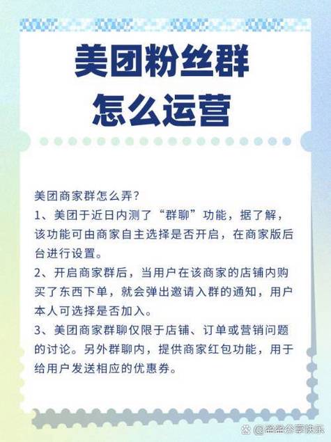 美团商家聊天设置功能