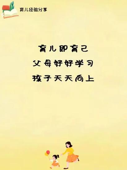 家长对孩子的教育方式