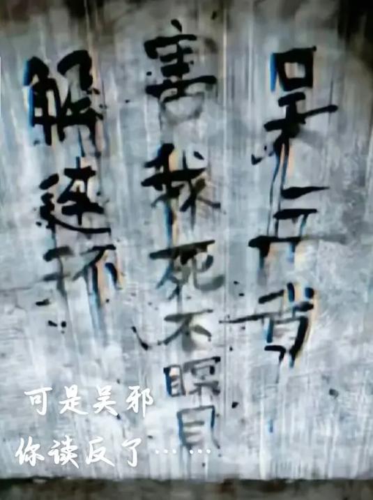 重启吴三省死了还是没死