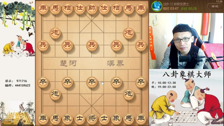 八卦象棋大师真实水平截图