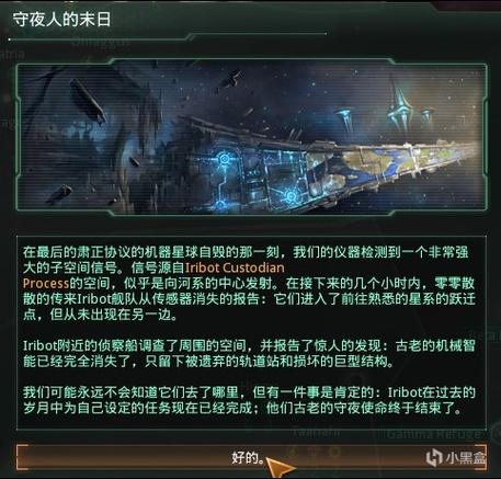 群星立即完成建造代码