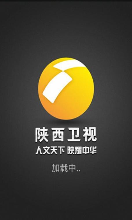 陕西卫视在线直播观看高清图标