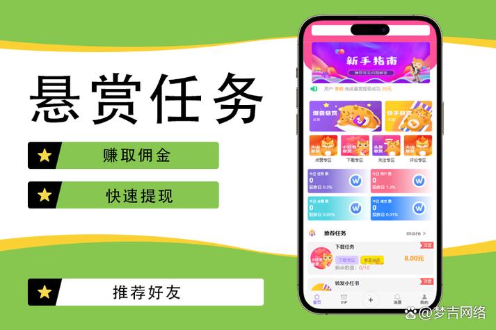 做任务赚钱平台游戏截图