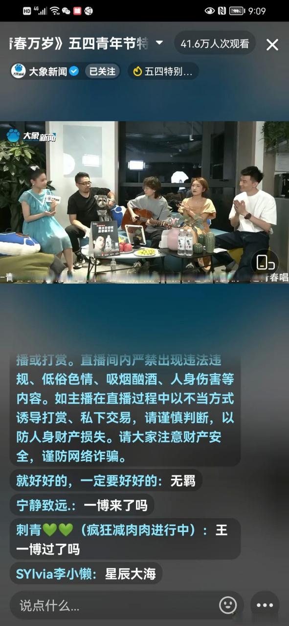 直播河南卫视在线直播观看图标
