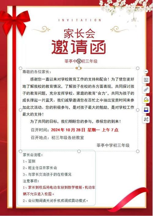 家校共育家长反馈简短