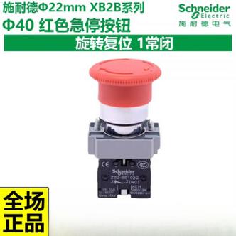 施耐德按钮开关型号规格图标