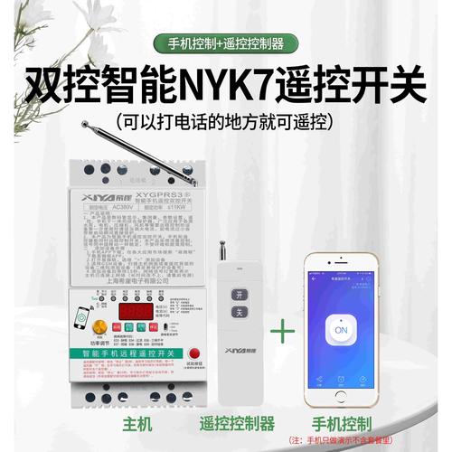 希崖远程遥控开关app缩略图