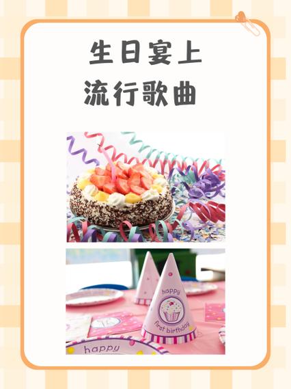 主线任务生日宴曲图标