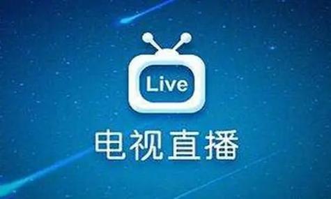 line live直播怎么看