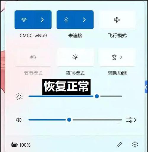 华为突然没有声音
