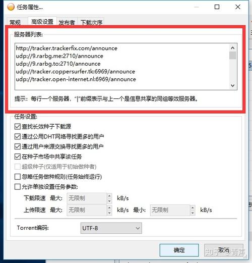 如何寻找tracker服务器