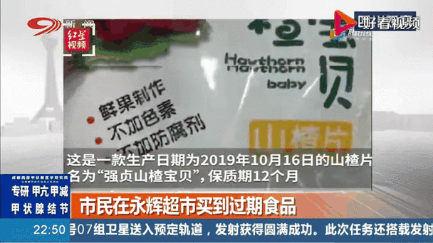在超市买到差一天就过期