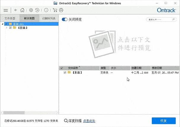 easyrecovery离线激活