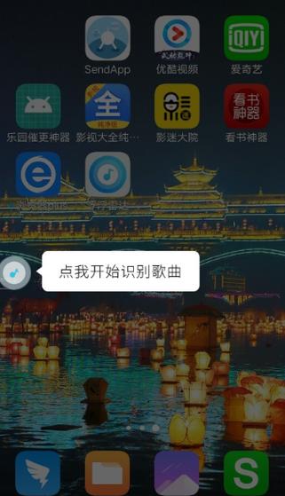 浮浮雷达怎么搜歌