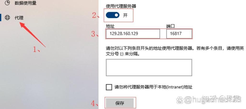 代理ip怎么设置