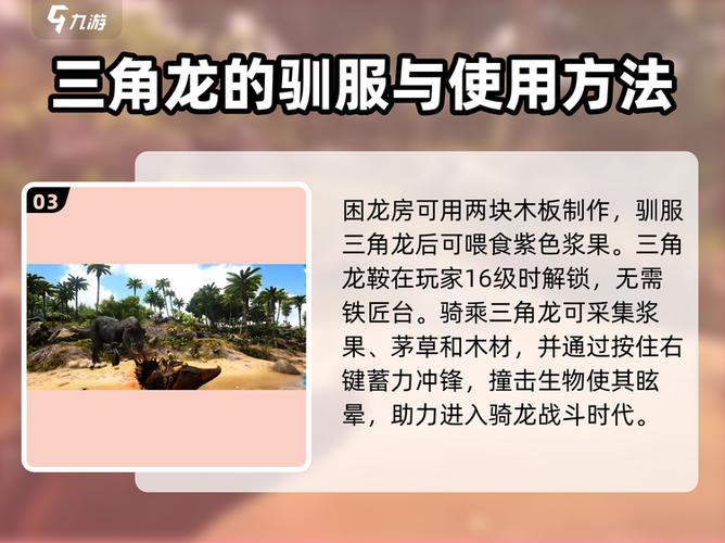方舟进化怎么快速驯服