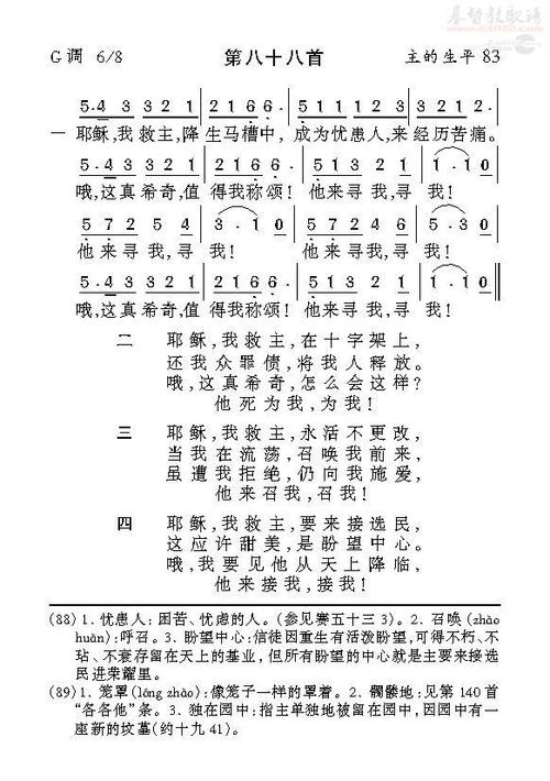 选本诗歌252首截图
