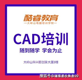 cad学校培训一般多少钱