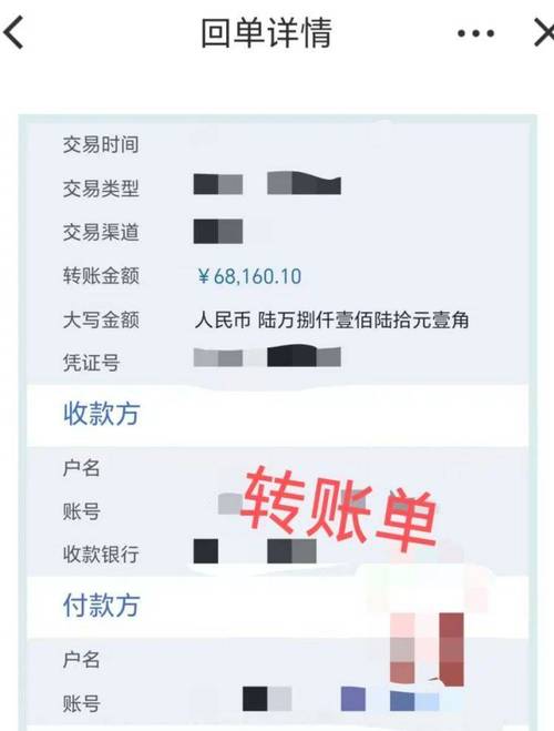 建行转账转错了怎么办截图