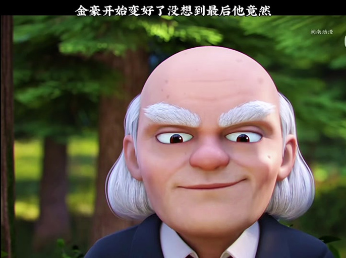 熊出没金豪原型是谁