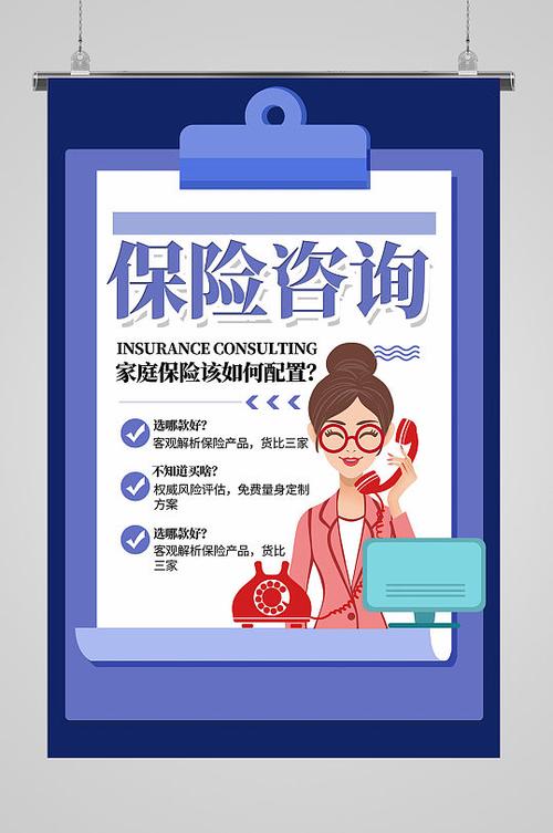 保险咨询游戏截图