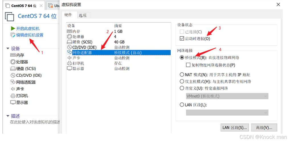vmware虚拟机与主机网络互通
