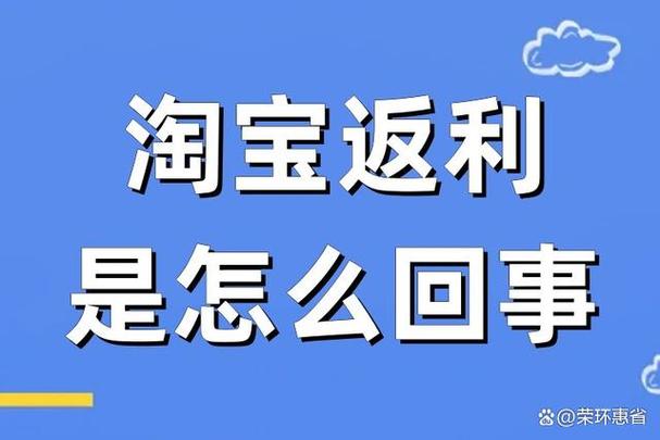 淘宝返利商城缩略图