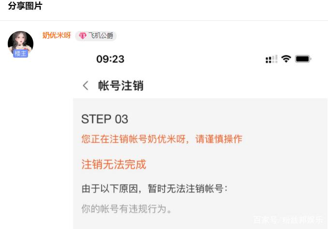 斗鱼账号注销后还能恢复吗缩略图