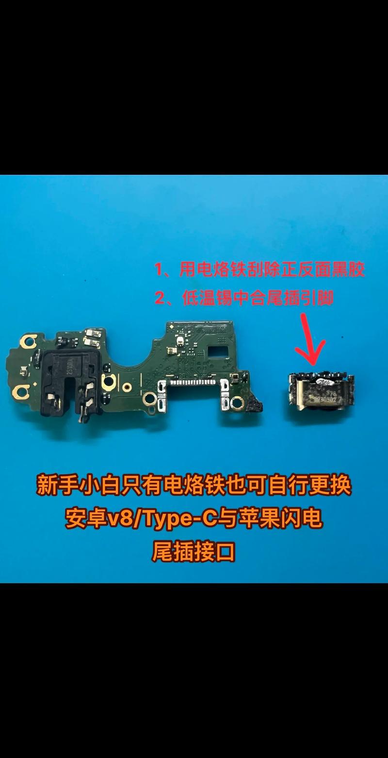 修个手机充电口要多久截图