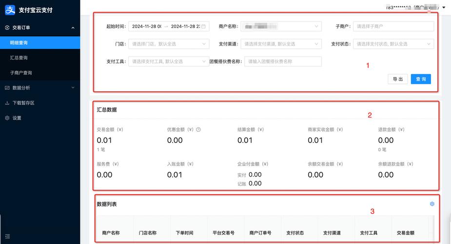 银行收款人名册能导出来吗