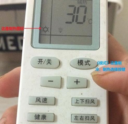 空调那个标识是热风图标