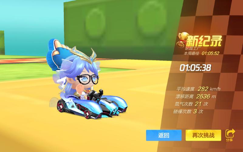 跑跑玩具工厂任务截图