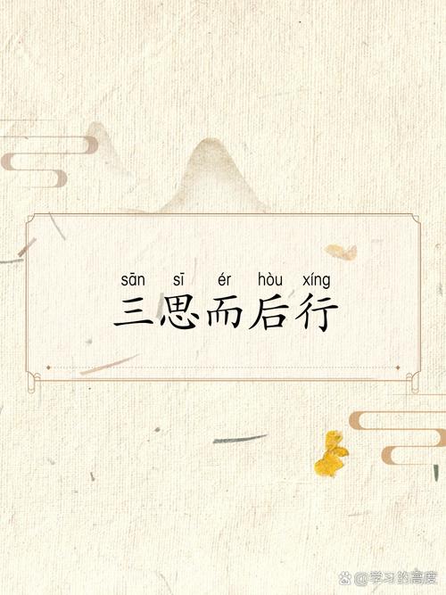 三思行小说app下载