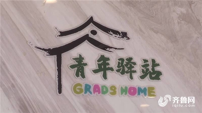 青宗驿站下载