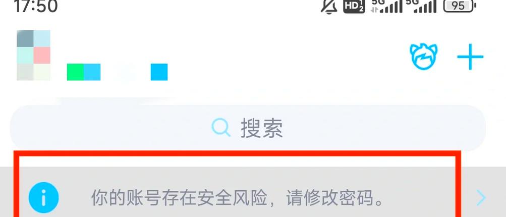 qq账号存在安全风险怎么解决图标