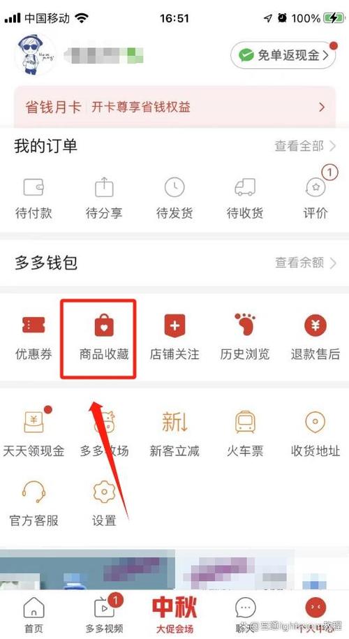 拼多多怎么合并付款