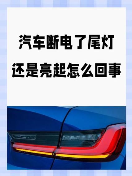 筒灯夜晚断电后还会亮