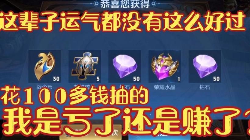 王者荣耀抽奖多少满图标