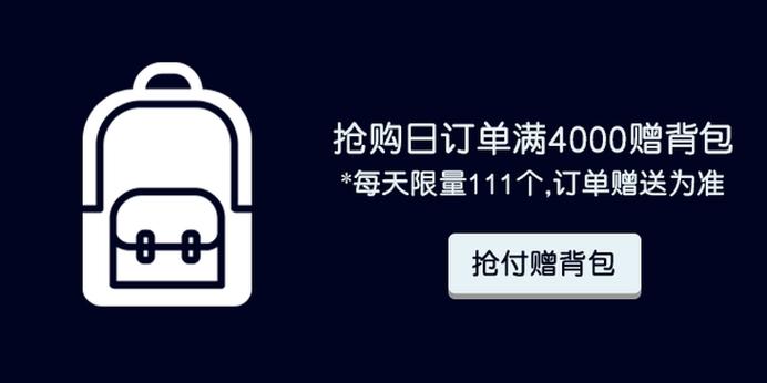 微店下单秒杀技巧缩略图
