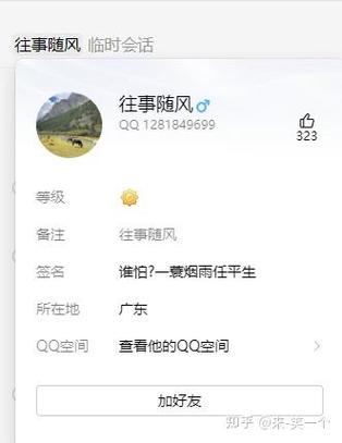 qq的临时会话有效期是多久
