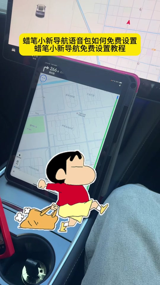 蜡笔小新语音包图标