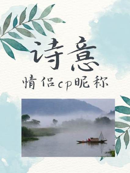 组cp名字软件