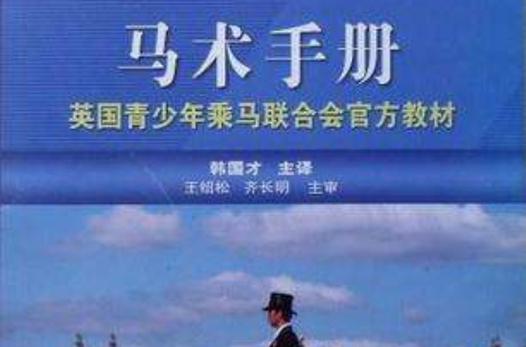 wow骑术在哪学图标
