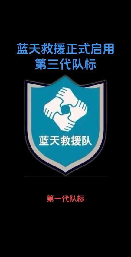 蓝天救援队能挣钱吗