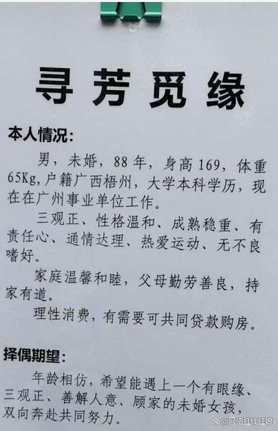 上海征婚微信群