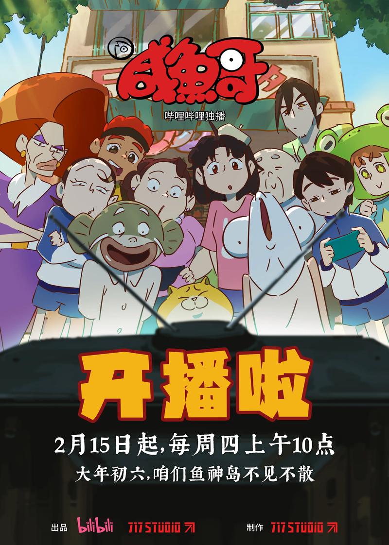 咸鱼杂役第季169