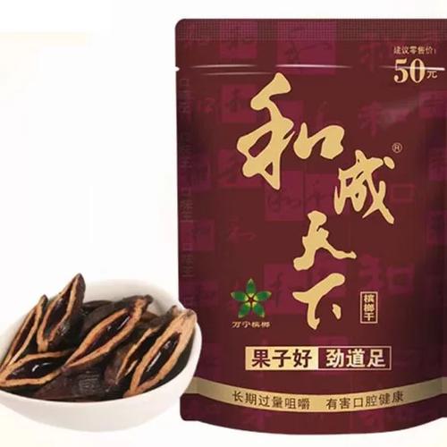 和天下槟榔批发一袋要多少钱